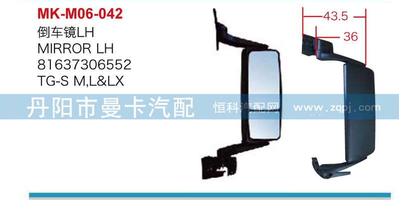倒車(chē)鏡81637306552/81637306552