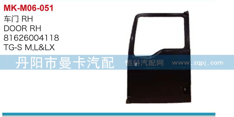 車(chē)門(mén)81626004118,81626004117/81626004118,81626004117