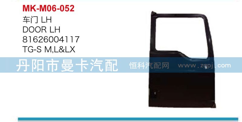 車(chē)門(mén)81626004118,81626004117/81626004118,81626004117