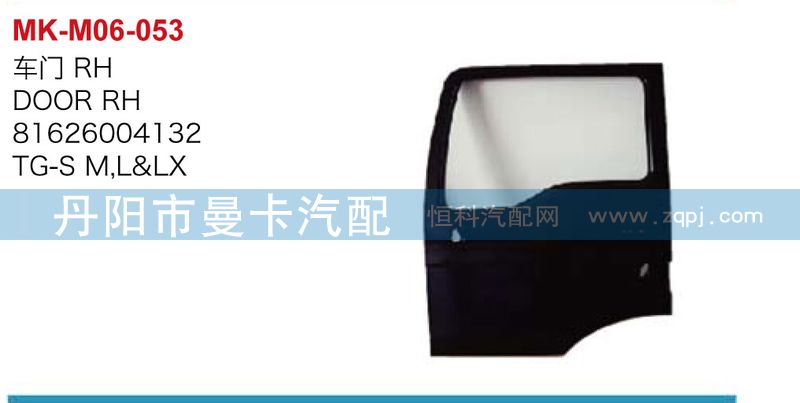 車門81626004132，81626004131/81626004132，81626004131