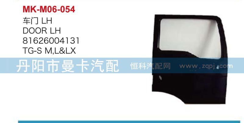 車門81626004132，81626004131/81626004132，81626004131