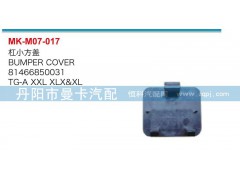 81466850031,杠小方蓋,丹陽(yáng)市曼卡汽車部件有限公司