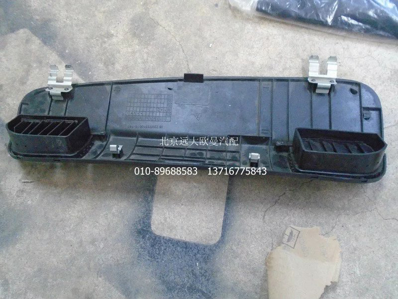 1B22053510016,保險(xiǎn)絲盒蓋總成,北京遠(yuǎn)大歐曼汽車(chē)配件有限公司