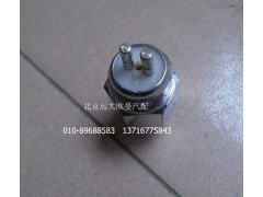 1B24237300026,駐車(chē)制動(dòng)指示燈開(kāi)關(guān),北京遠(yuǎn)大歐曼汽車(chē)配件有限公司