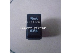1B24937350013,巡航開關,北京遠大歐曼汽車配件有限公司