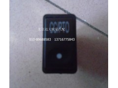 1B24937350025,巡航主控開關(guān)（國四）,北京遠大歐曼汽車配件有限公司