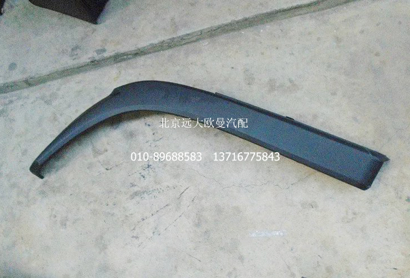 1B24984300017,副輪罩,北京遠(yuǎn)大歐曼汽車配件有限公司