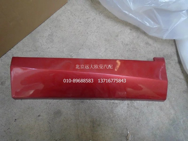1B24984510026,腳踏板右下飾板,北京遠(yuǎn)大歐曼汽車配件有限公司
