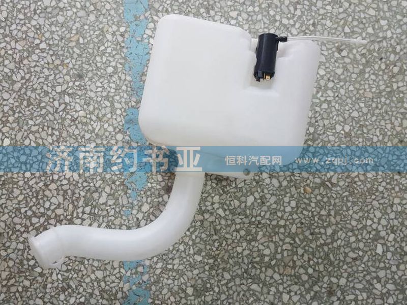 WG1642860001,噴水壺,濟(jì)南約書(shū)亞汽車配件有限公司（原華魯信業(yè)）
