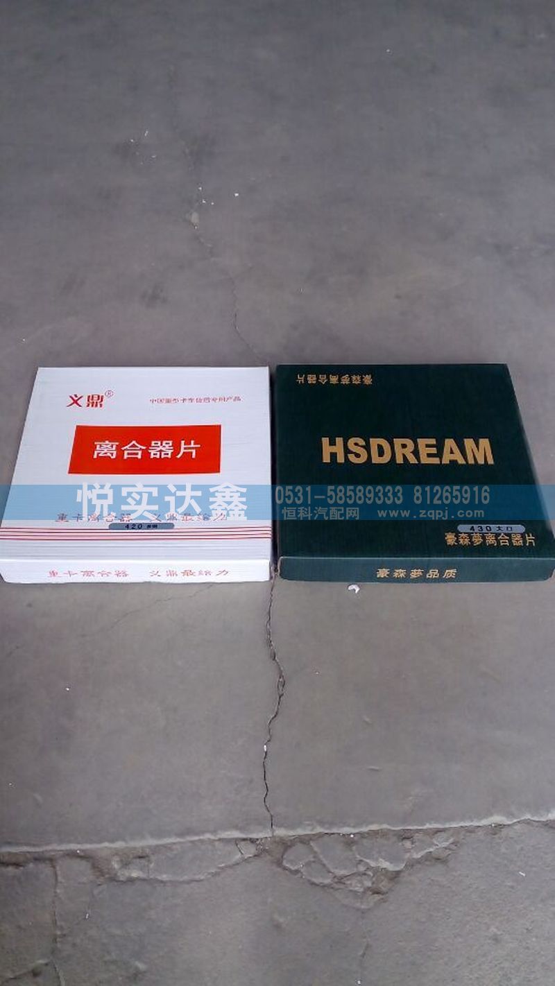 ,離合器片,山東傲盛汽車配件有限公司