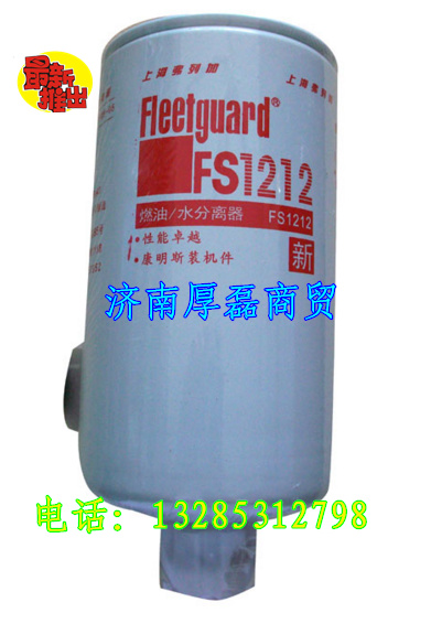 FS1212,濾芯,濟南凱爾特商貿(mào)有限公司