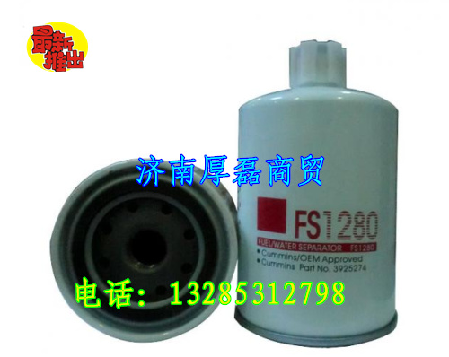 FS1280,濾芯,濟(jì)南凱爾特商貿(mào)有限公司
