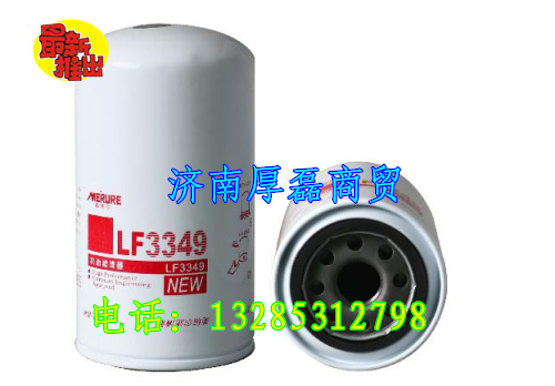 LF3349,濾芯,濟南凱爾特商貿(mào)有限公司