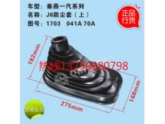 AZ9123240109,重汽金王子換擋桿防塵套,濟(jì)南凱爾特商貿(mào)有限公司
