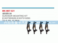 81637350028,遮陽罩支架,丹陽市曼卡汽車部件有限公司