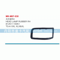 81251110051,大燈皮,丹陽(yáng)市曼卡汽車部件有限公司