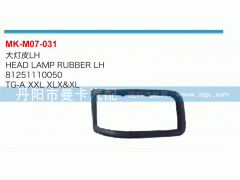 81251110051,大燈皮,丹陽(yáng)市曼卡汽車部件有限公司