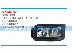 81251016461,前大燈,丹陽(yáng)市曼卡汽車部件有限公司