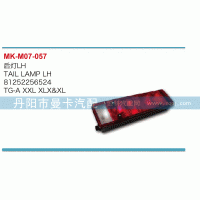 后燈81252256523，81252256524/81252256523