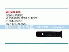 81664400192,擋泥板拉帶,丹陽市曼卡汽車部件有限公司