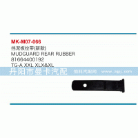 81664400192,擋泥板拉帶,丹陽市曼卡汽車部件有限公司