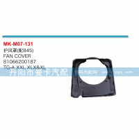 81066200187,護(hù)風(fēng)罩,丹陽(yáng)市曼卡汽車部件有限公司
