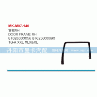 窗框81626300056，81626300090