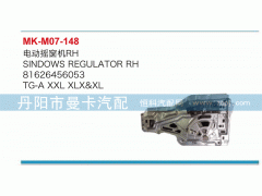 81626456053,電動搖窗機(jī),丹陽市曼卡汽車部件有限公司