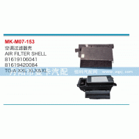 空調(diào)過濾器殼81619106041，81619420084