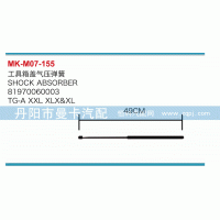 81970060003,工具箱蓋氣壓彈簧,丹陽(yáng)市曼卡汽車(chē)部件有限公司