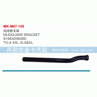 81664206080,擋泥板支架,丹陽市曼卡汽車部件有限公司