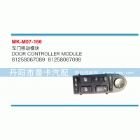 車(chē)門(mén)移動(dòng)模塊81258067089，81258067098
