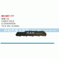 51254240009,電纜入口,丹陽(yáng)市曼卡汽車部件有限公司