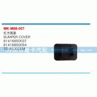 81416850037,杠方圓蓋,丹陽市曼卡汽車部件有限公司