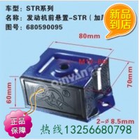 秦燕680590095重汽豪沃斯太爾發(fā)動機前懸置