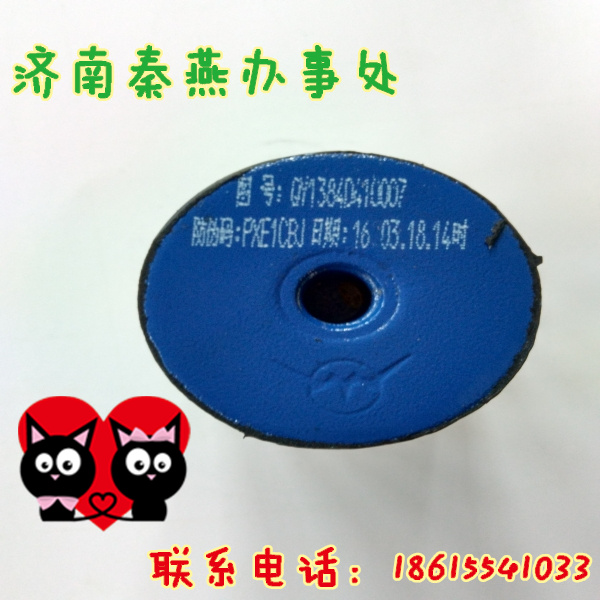 1384D410007,消聲器膠墊,濟南凱爾特商貿(mào)有限公司