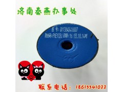 1384D410007,消聲器膠墊,濟南凱爾特商貿(mào)有限公司