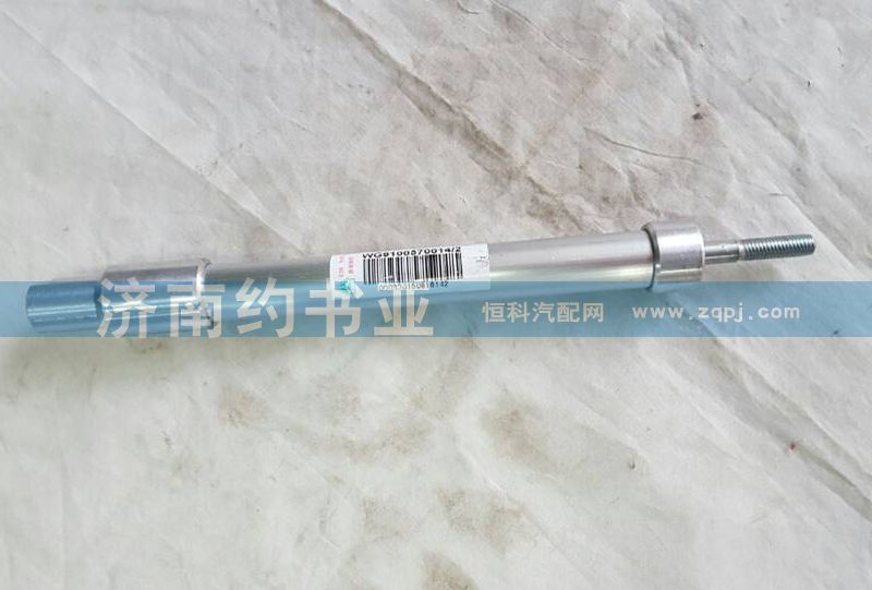 WG9100570014,停油缸,濟南約書亞汽車配件有限公司（原華魯信業(yè)）