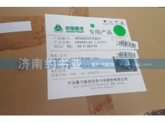 WG9925720002,A7前大燈總成,濟南約書亞汽車配件有限公司（原華魯信業(yè)）