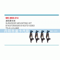 81637350028,遮陽罩支架,丹陽市曼卡汽車部件有限公司