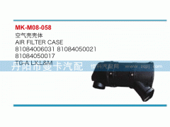 81084006031,空氣殼殼體,丹陽市曼卡汽車部件有限公司