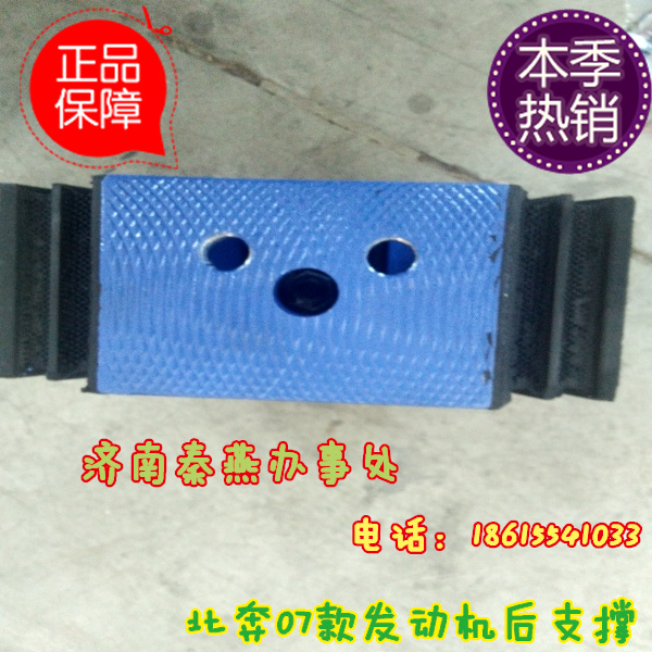 6452400118,發(fā)動機后支撐,濟南凱爾特商貿有限公司
