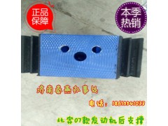6452400118,發(fā)動機后支撐,濟南凱爾特商貿有限公司