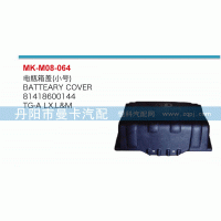 81418600144,電瓶箱蓋,丹陽市曼卡汽車部件有限公司