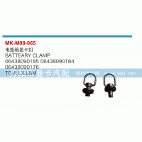06438090176,電瓶箱蓋卡扣,丹陽(yáng)市曼卡汽車部件有限公司