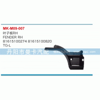 葉子板81615100274，81615100820