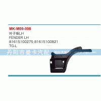 葉子板81615100275，81615100821