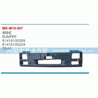 保險(xiǎn)杠81416100359，81416100224