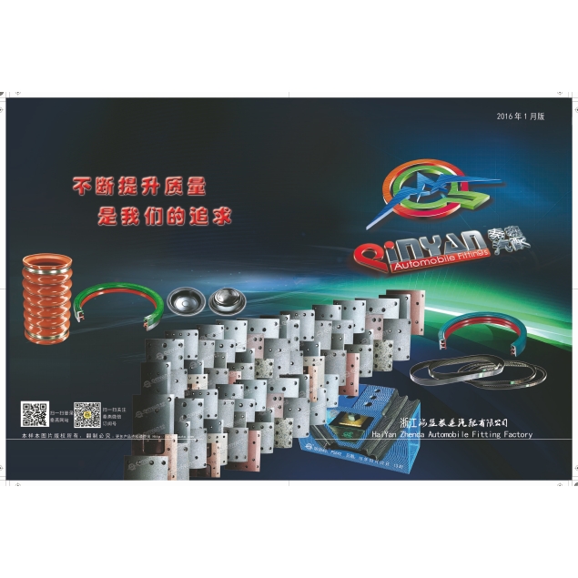DZ9114598319,發(fā)動(dòng)機(jī)支撐總成,濟(jì)南凱爾特商貿(mào)有限公司