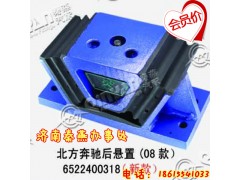 6522400318,08款發(fā)動機支撐,濟南凱爾特商貿有限公司